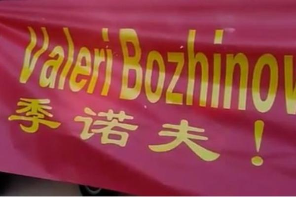Božinov stigao u Kinu, a tamo ga je sačekao doček kakav nije viđen do sada! (VIDEO)