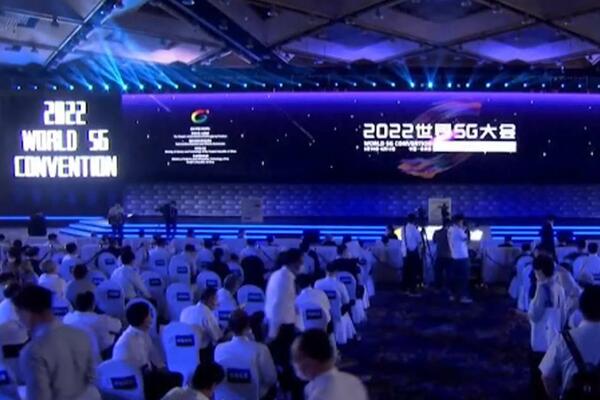 U Harbinu otvorena svetska konferencija 5G